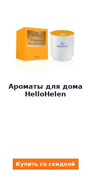 HelloHelen — знижки та набори